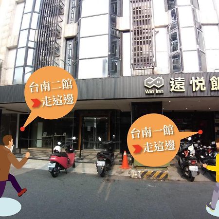 Win Inn Tainan Hotel I מראה חיצוני תמונה
