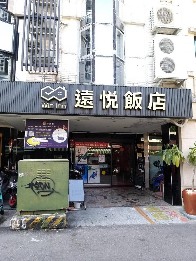 Win Inn Tainan Hotel I מראה חיצוני תמונה