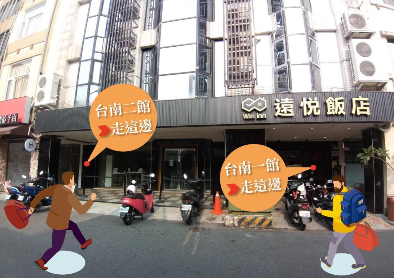 Win Inn Tainan Hotel I מראה חיצוני תמונה